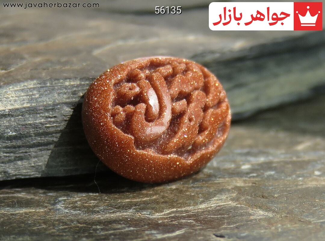 نگین تک دلربا [محمد رسول الله]